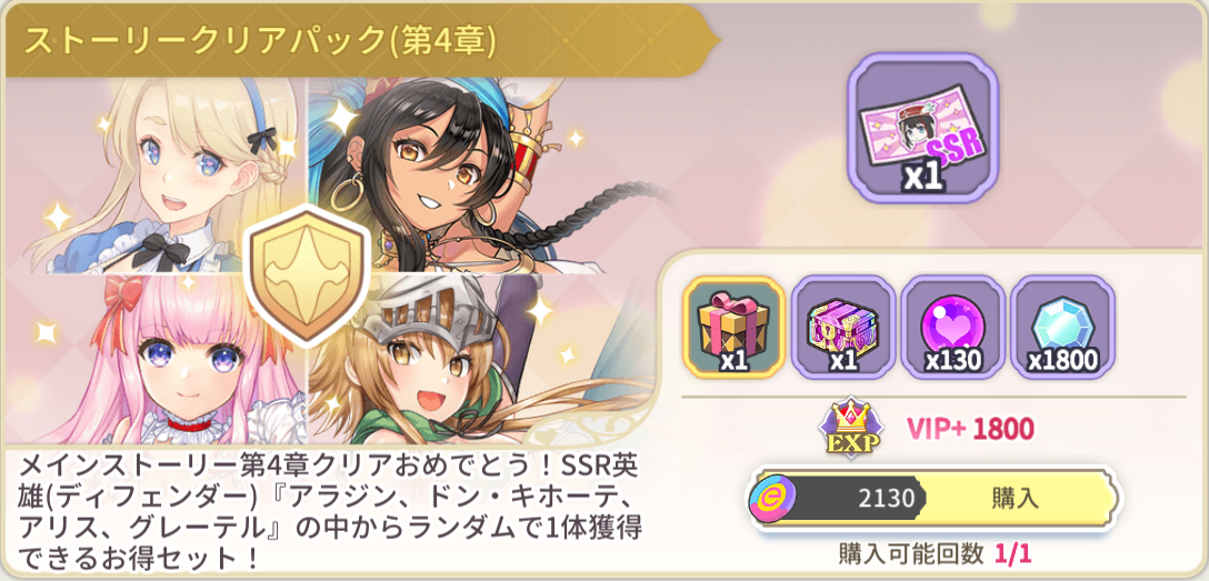 4章クリアパック.png