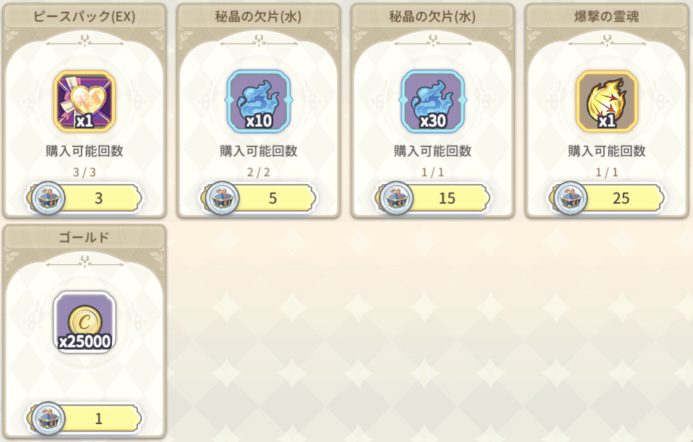 イベントショップ(イベントコイン-乙姫).png