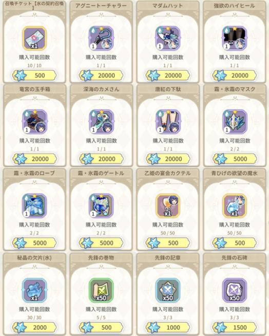 イベントショップ(コハクダマ)1.png