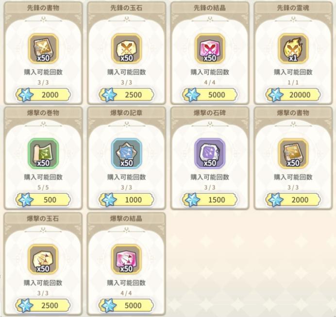 イベントショップ(コハクダマ)2.png