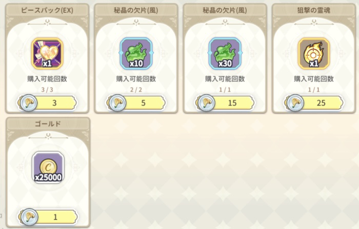 イベントショップ(チャレンジコイン-ジャファル).jpg