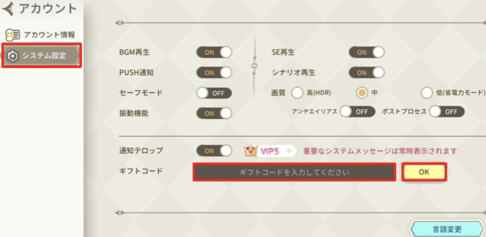 ギフトコード説明用2.png