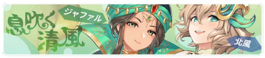 息吹く清風.png
