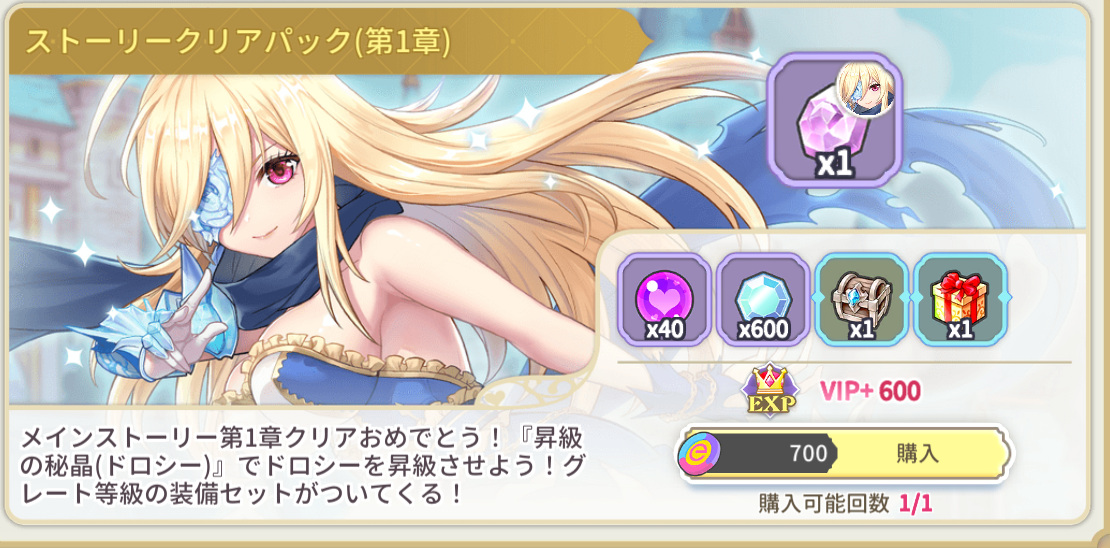 1章クリアパック.png