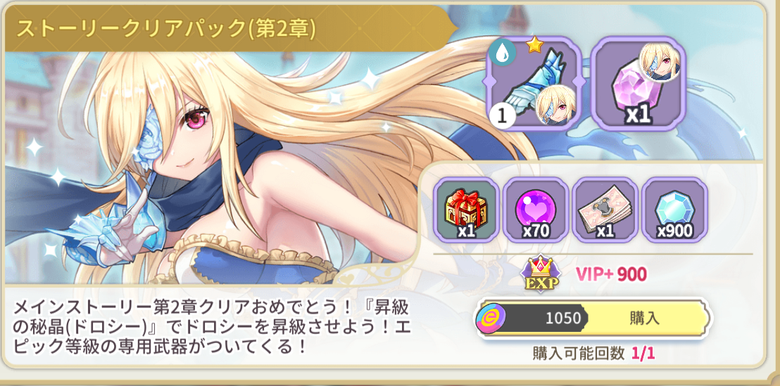 2章クリアパック.png