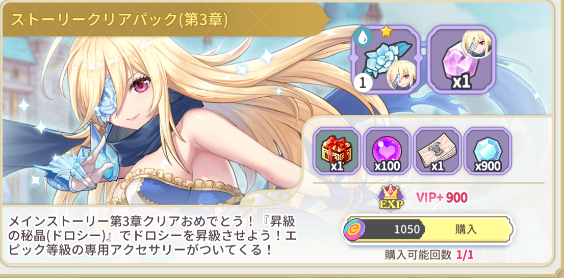 3章クリアパック.png