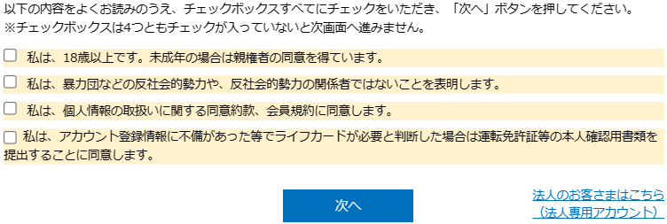 vチェック.png