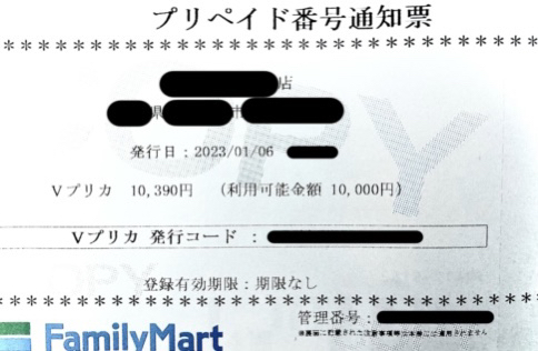 vファミマ.png